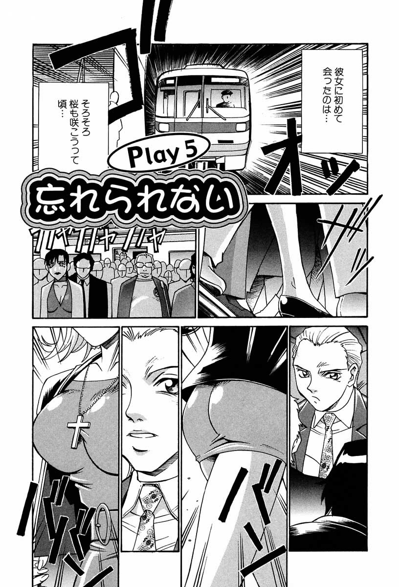 [Don Shigeru] Sei Cosplay Jogakuin page 84 full