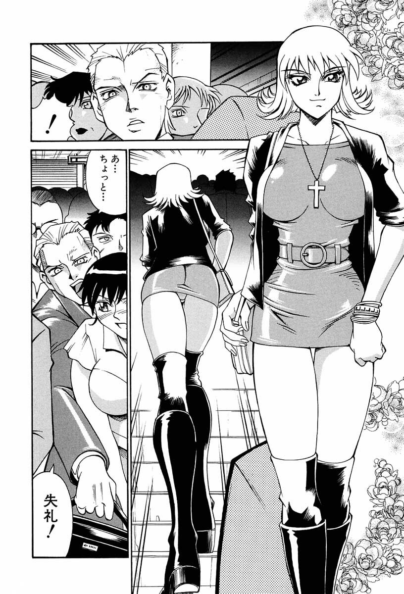 [Don Shigeru] Sei Cosplay Jogakuin page 85 full