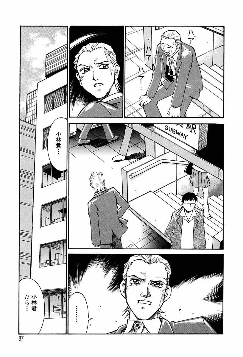 [Don Shigeru] Sei Cosplay Jogakuin page 86 full