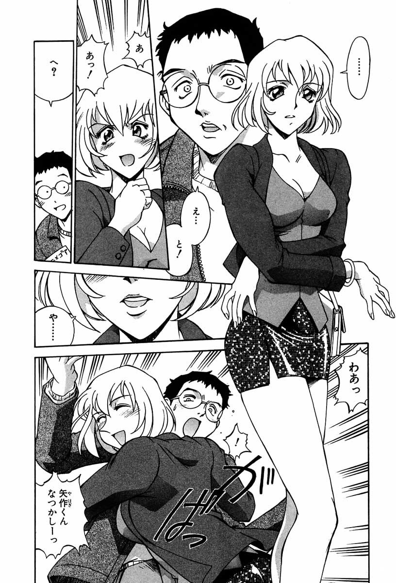 [Don Shigeru] Sei Cosplay Jogakuin page 9 full