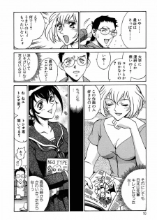 [Don Shigeru] Sei Cosplay Jogakuin - page 11