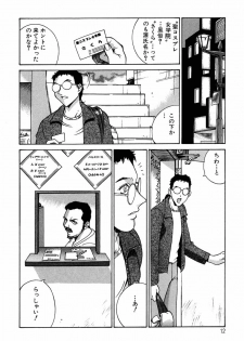 [Don Shigeru] Sei Cosplay Jogakuin - page 13