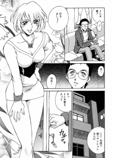 [Don Shigeru] Sei Cosplay Jogakuin - page 15