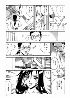 [Don Shigeru] Sei Cosplay Jogakuin - page 16