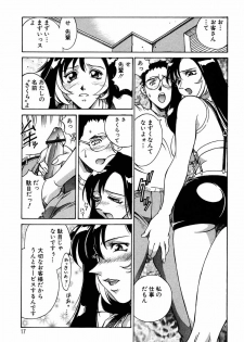 [Don Shigeru] Sei Cosplay Jogakuin - page 18