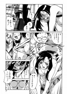 [Don Shigeru] Sei Cosplay Jogakuin - page 22