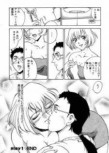 [Don Shigeru] Sei Cosplay Jogakuin - page 24