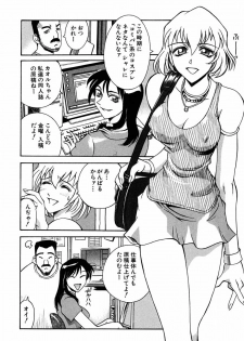 [Don Shigeru] Sei Cosplay Jogakuin - page 28