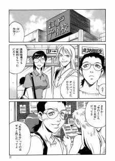 [Don Shigeru] Sei Cosplay Jogakuin - page 31