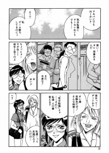 [Don Shigeru] Sei Cosplay Jogakuin - page 32