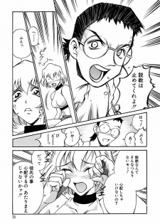 [Don Shigeru] Sei Cosplay Jogakuin - page 35