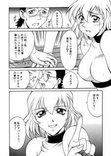 [Don Shigeru] Sei Cosplay Jogakuin - page 36