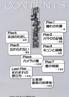 [Don Shigeru] Sei Cosplay Jogakuin - page 5