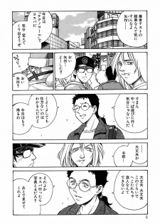 [Don Shigeru] Sei Cosplay Jogakuin - page 7