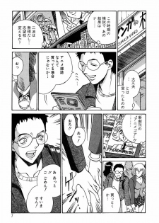 [Don Shigeru] Sei Cosplay Jogakuin - page 8