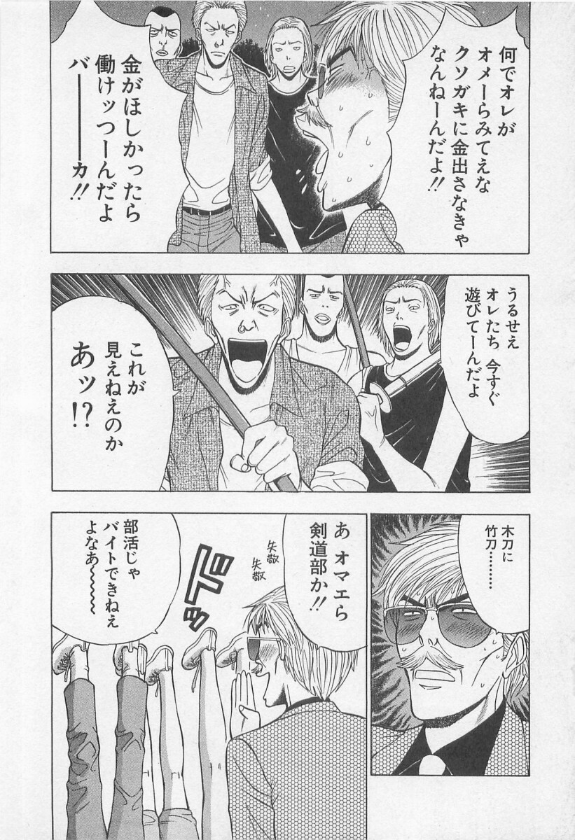 [Nagashima Chosuke] Jet Joushi 2 page 10 full