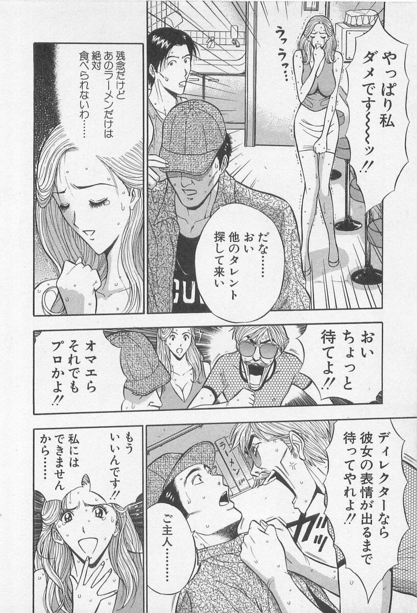 [Nagashima Chosuke] Jet Joushi 2 page 130 full