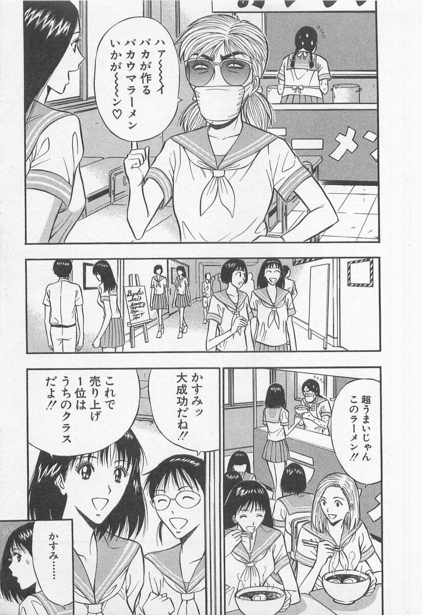 [Nagashima Chosuke] Jet Joushi 2 page 139 full