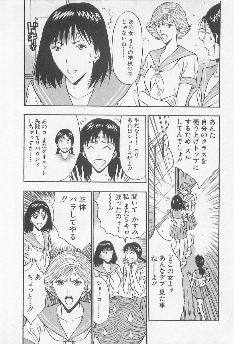 [Nagashima Chosuke] Jet Joushi 2 page 140 full