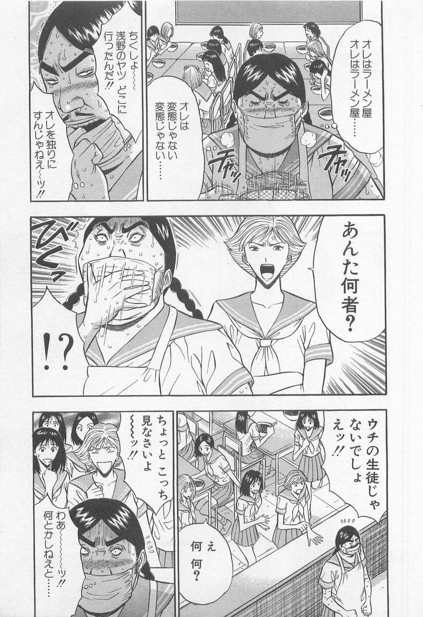 [Nagashima Chosuke] Jet Joushi 2 page 141 full