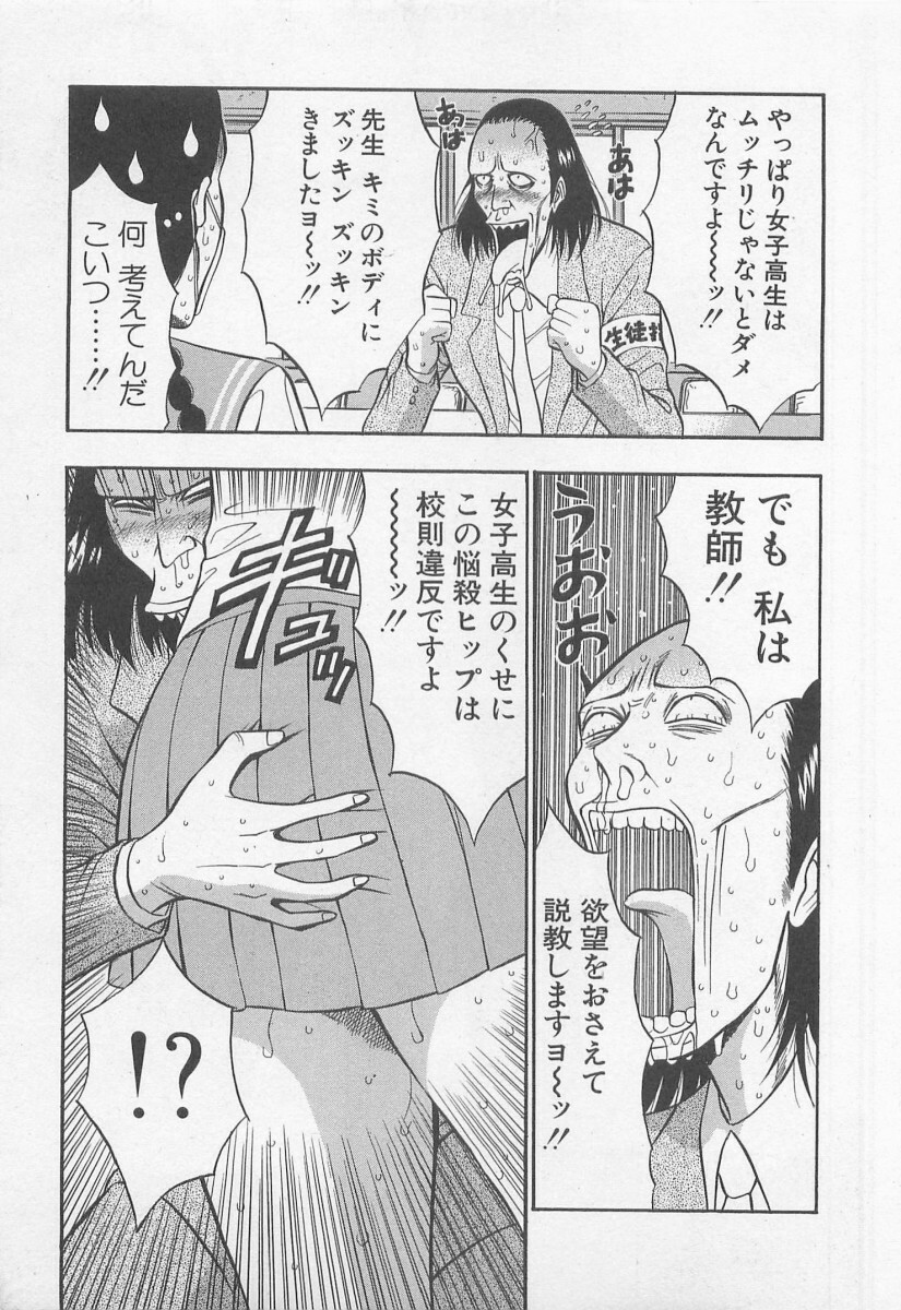 [Nagashima Chosuke] Jet Joushi 2 page 145 full