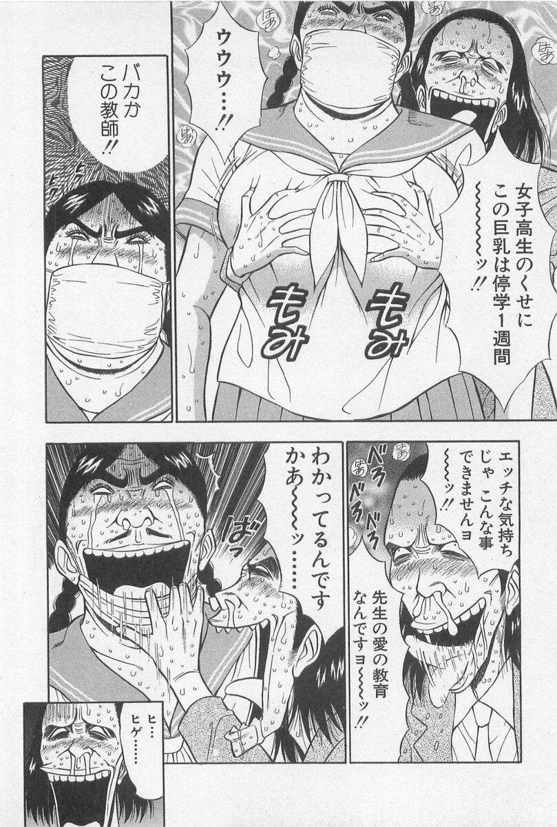 [Nagashima Chosuke] Jet Joushi 2 page 146 full