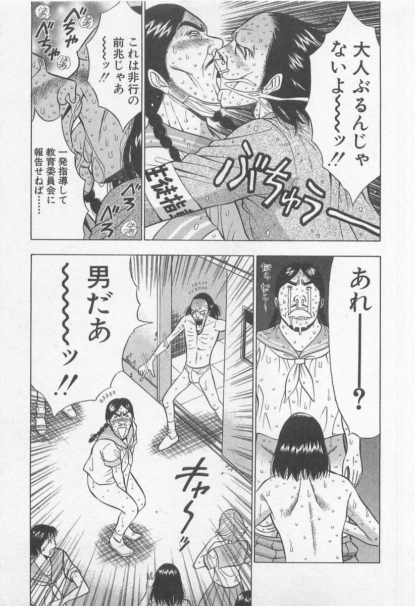 [Nagashima Chosuke] Jet Joushi 2 page 147 full