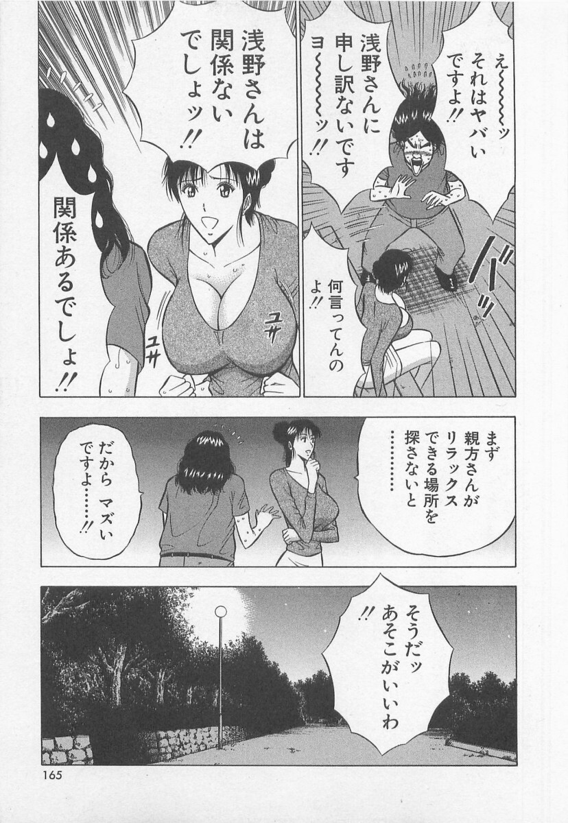 [Nagashima Chosuke] Jet Joushi 2 page 165 full