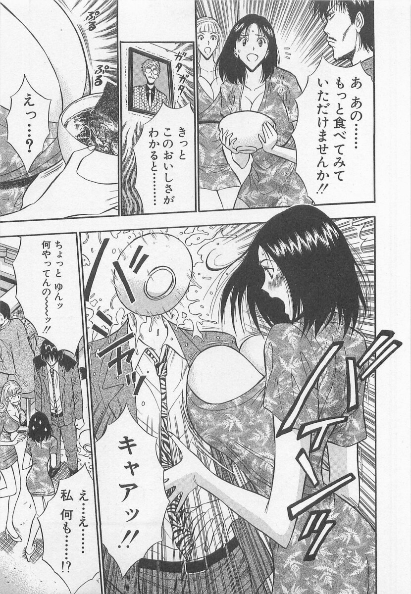 [Nagashima Chosuke] Jet Joushi 2 page 205 full