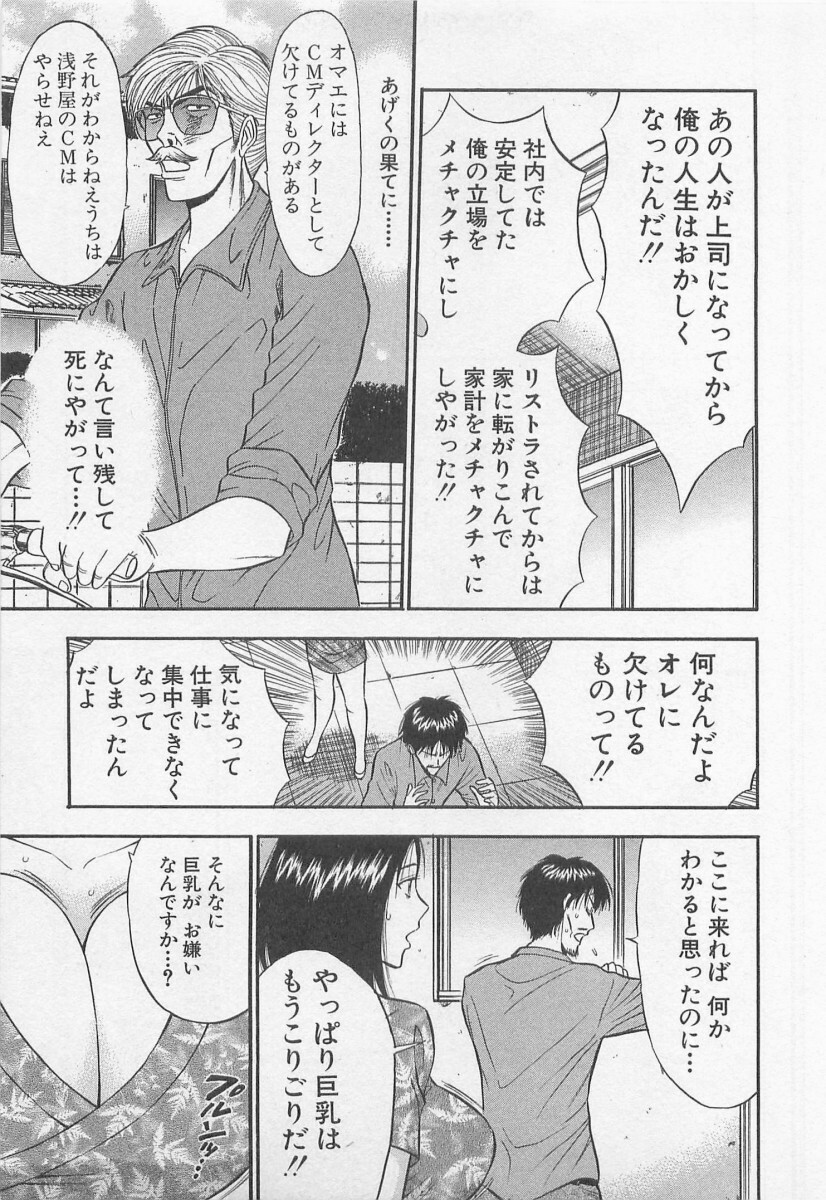 [Nagashima Chosuke] Jet Joushi 2 page 207 full