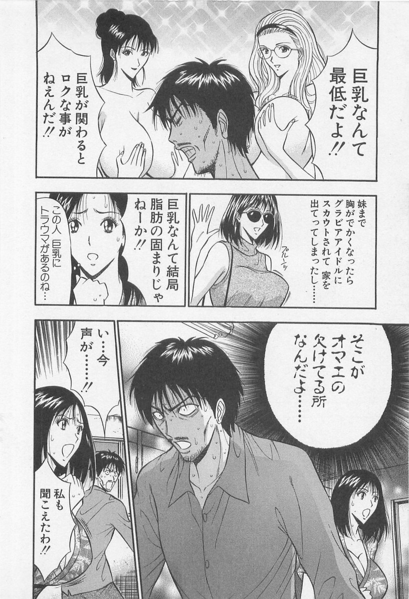 [Nagashima Chosuke] Jet Joushi 2 page 208 full