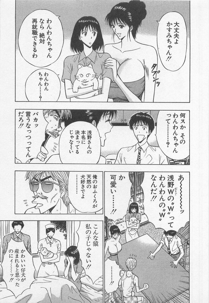 [Nagashima Chosuke] Jet Joushi 2 page 27 full