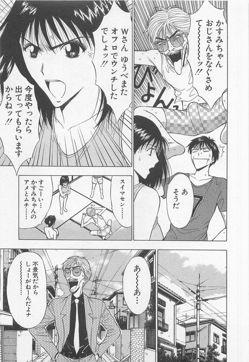 [Nagashima Chosuke] Jet Joushi 2 page 37 full