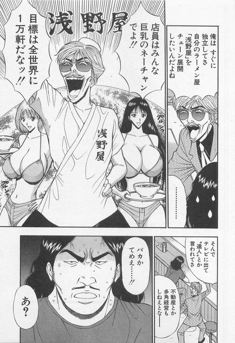 [Nagashima Chosuke] Jet Joushi 2 page 47 full