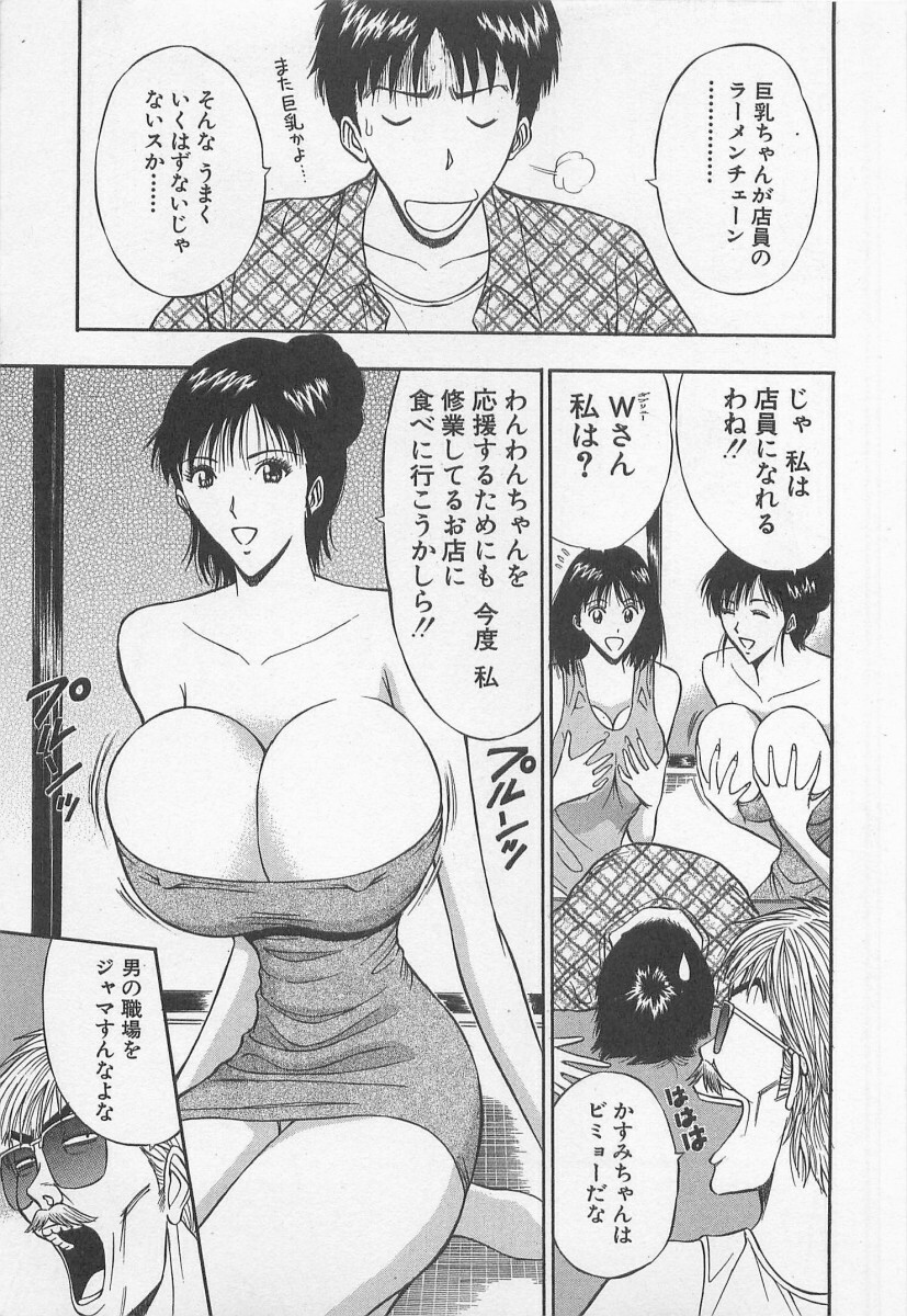 [Nagashima Chosuke] Jet Joushi 2 page 57 full