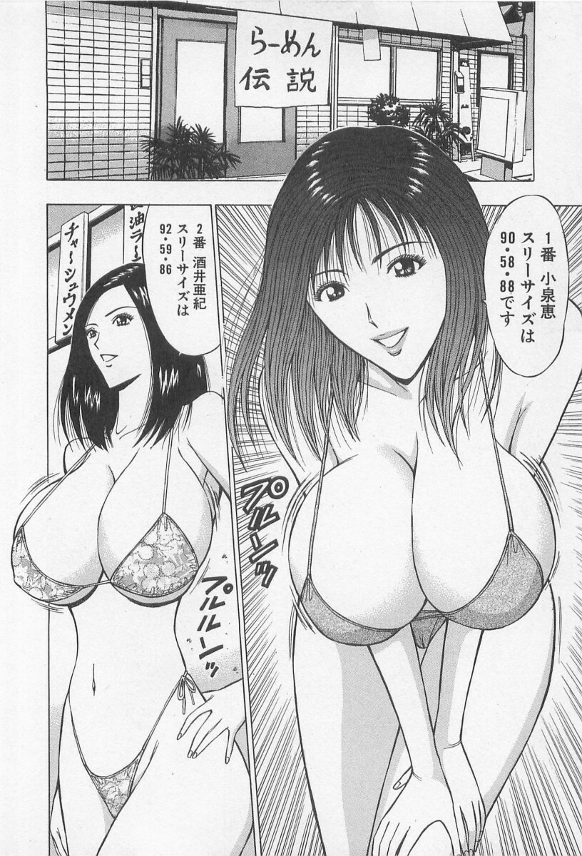 [Nagashima Chosuke] Jet Joushi 2 page 58 full