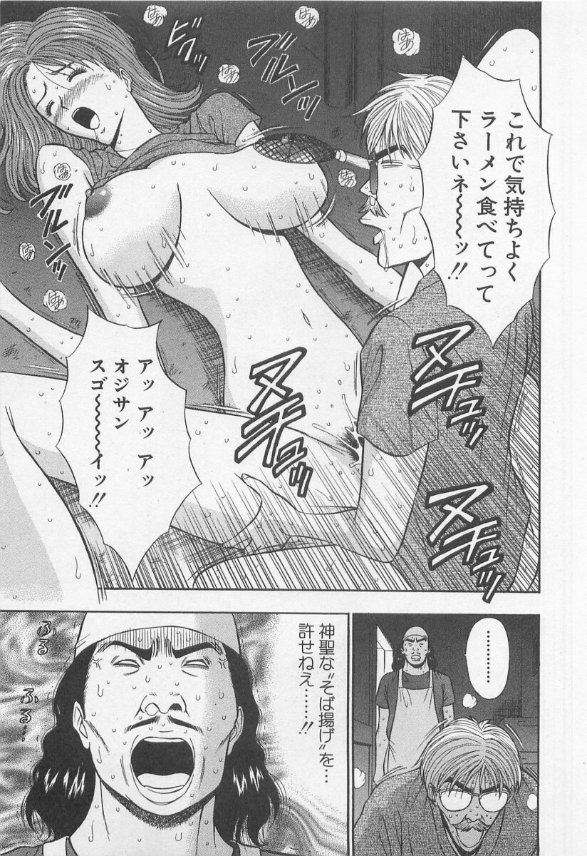 [Nagashima Chosuke] Jet Joushi 2 page 69 full