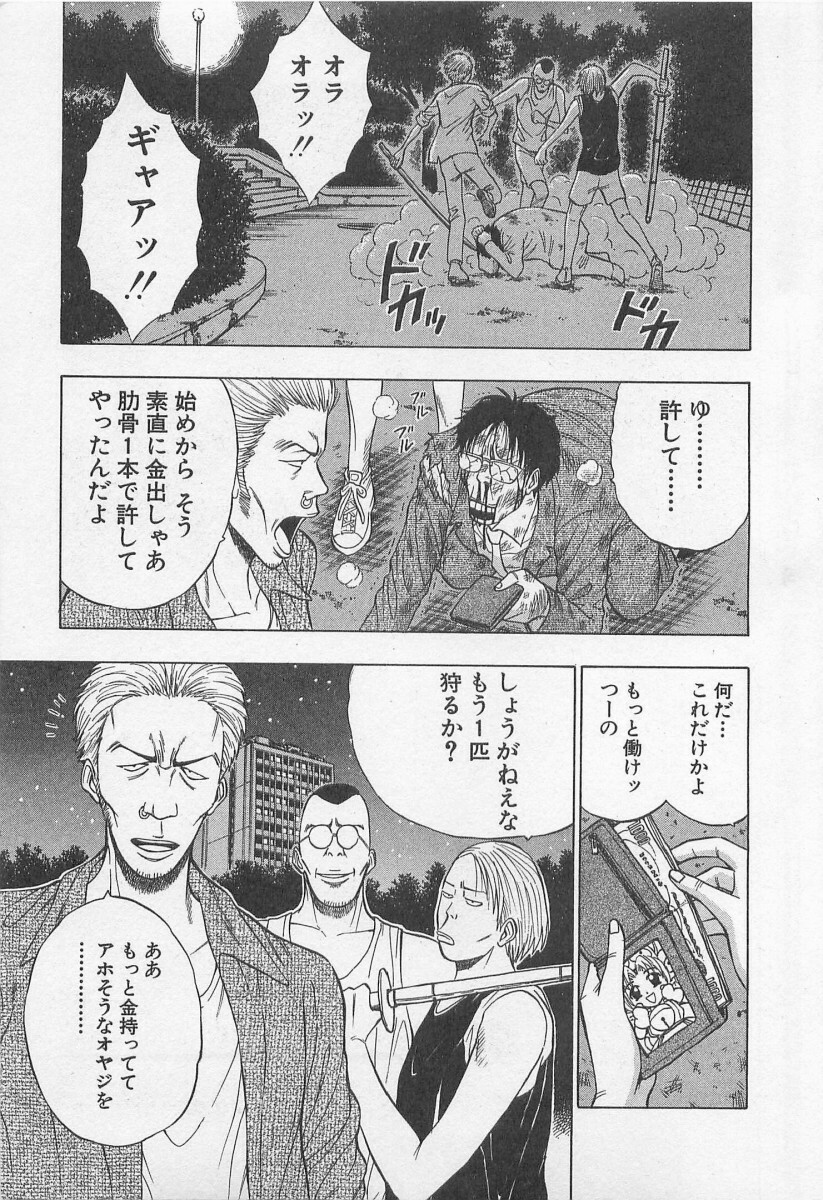 [Nagashima Chosuke] Jet Joushi 2 page 7 full