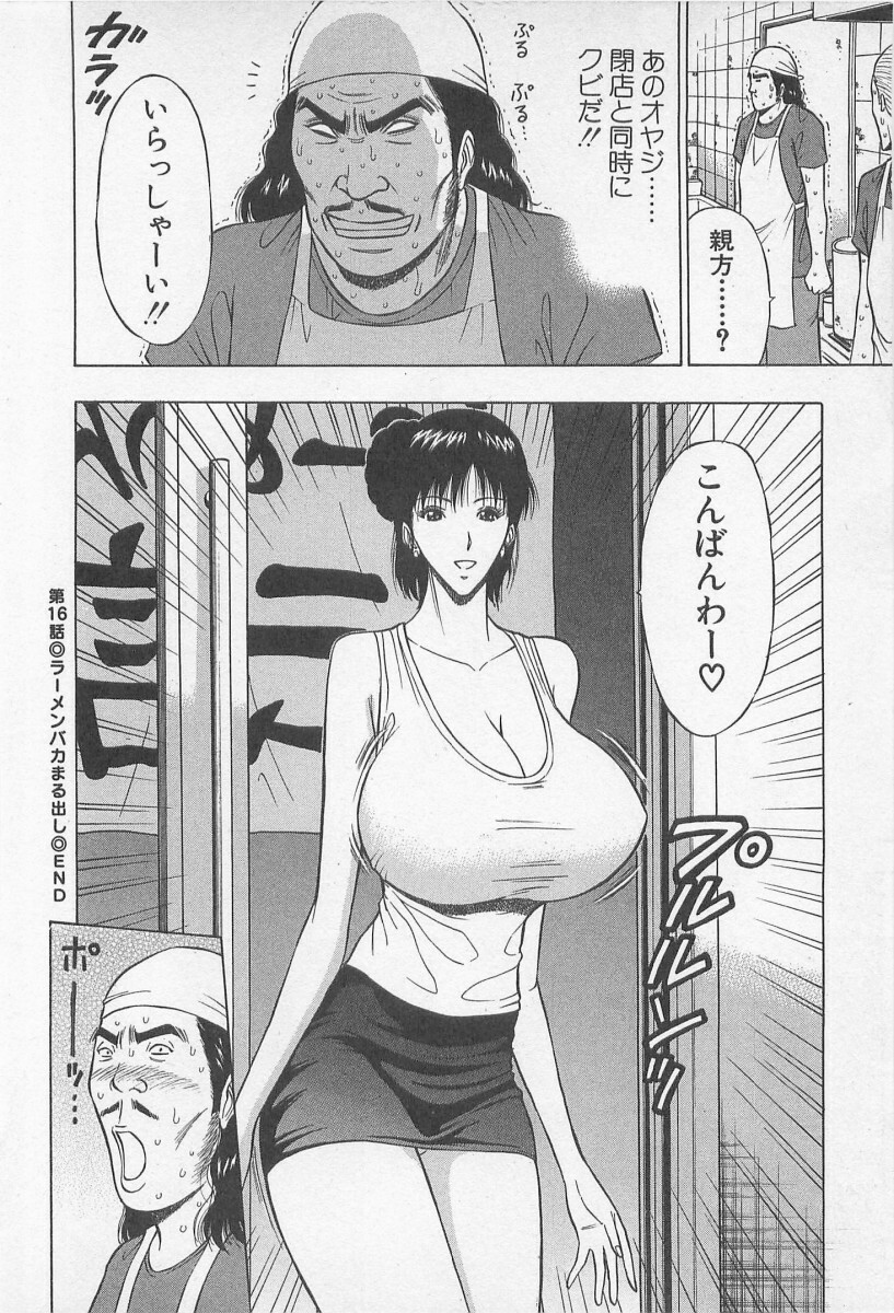 [Nagashima Chosuke] Jet Joushi 2 page 70 full