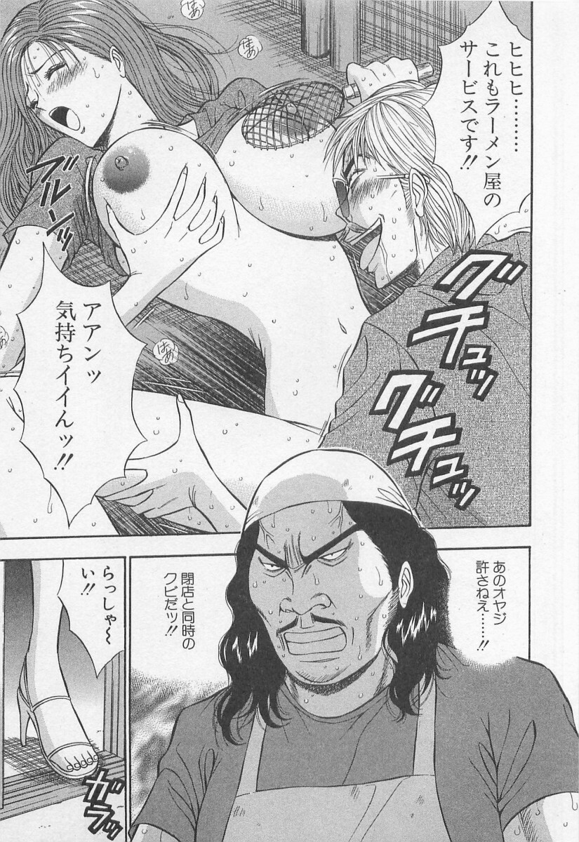 [Nagashima Chosuke] Jet Joushi 2 page 71 full