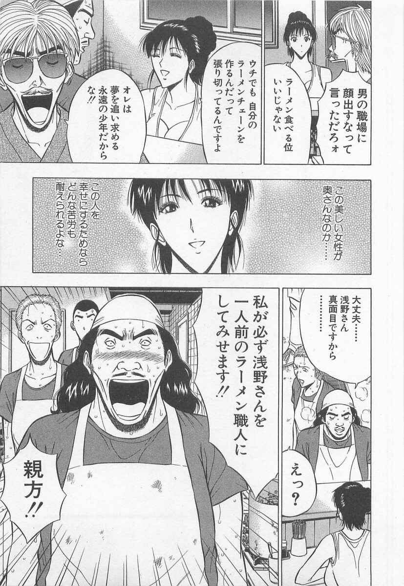 [Nagashima Chosuke] Jet Joushi 2 page 77 full