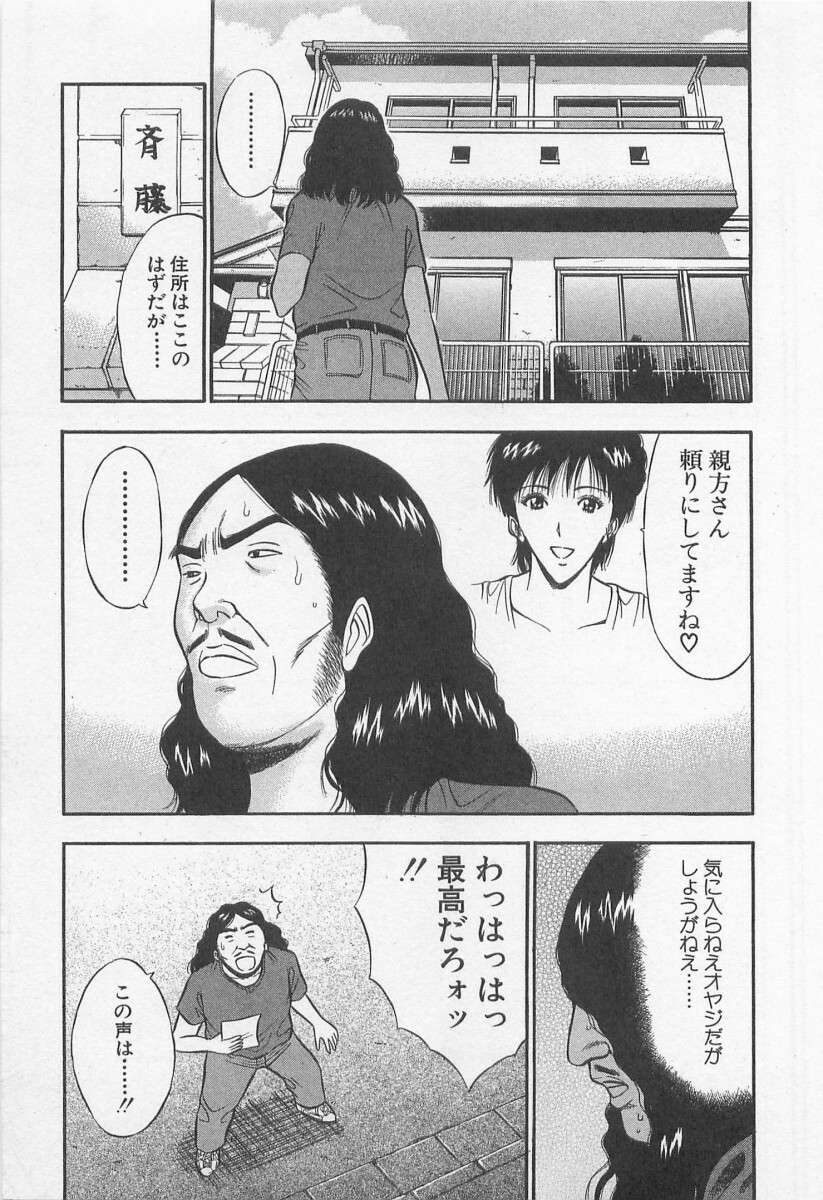 [Nagashima Chosuke] Jet Joushi 2 page 91 full