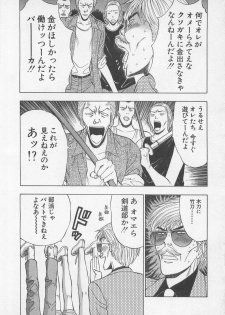 [Nagashima Chosuke] Jet Joushi 2 - page 10