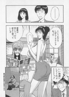 [Nagashima Chosuke] Jet Joushi 2 - page 22