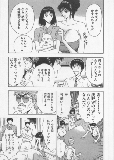 [Nagashima Chosuke] Jet Joushi 2 - page 27