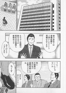 [Nagashima Chosuke] Jet Joushi 2 - page 29