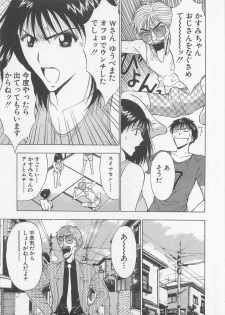 [Nagashima Chosuke] Jet Joushi 2 - page 37