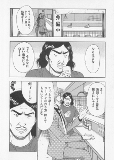 [Nagashima Chosuke] Jet Joushi 2 - page 46