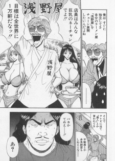 [Nagashima Chosuke] Jet Joushi 2 - page 47