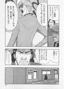 [Nagashima Chosuke] Jet Joushi 2 - page 49